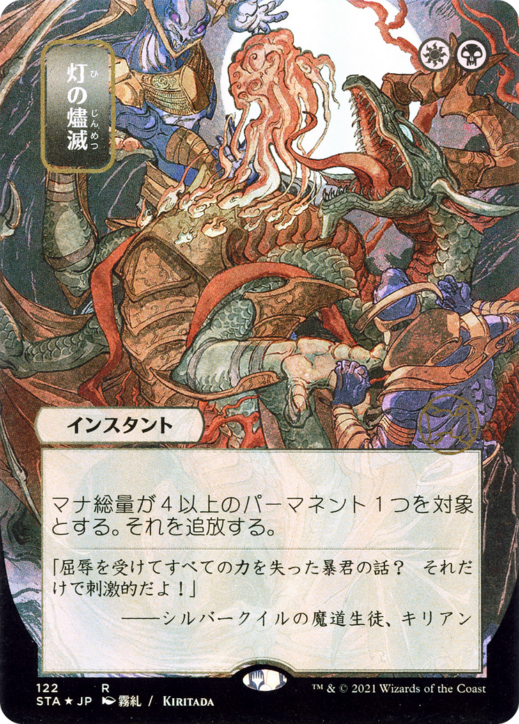 Despark (STA #122 JP)