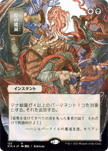 Despark (STA #122 JP)